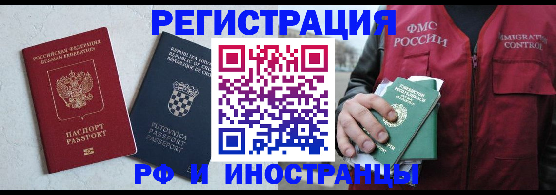 прописка гарантия в Заречном