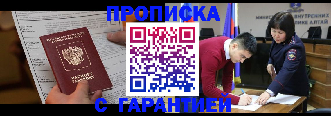 временная регистрация госуслуги в Заречном