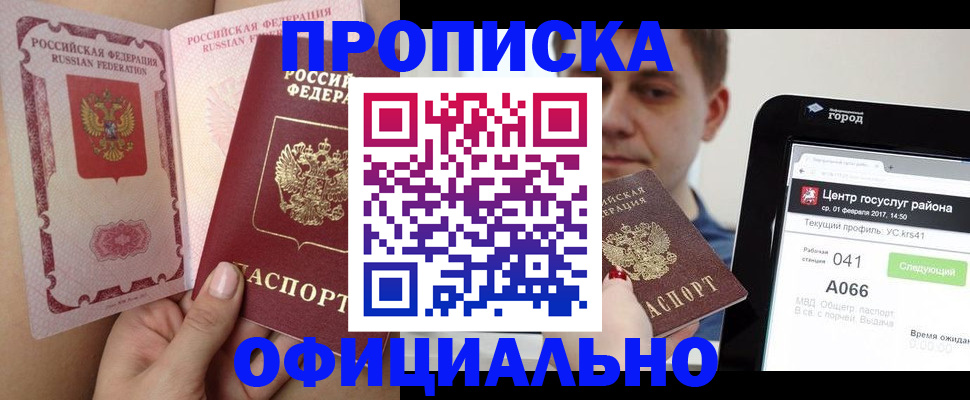 прописка иностранных граждан в Заречном