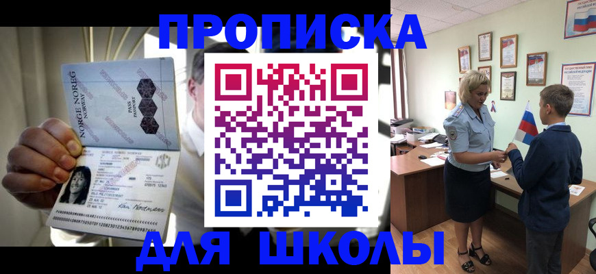 регистрация для дет. сада в Заречном