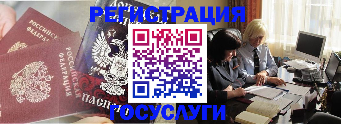 прописка для военкомата в Заречном