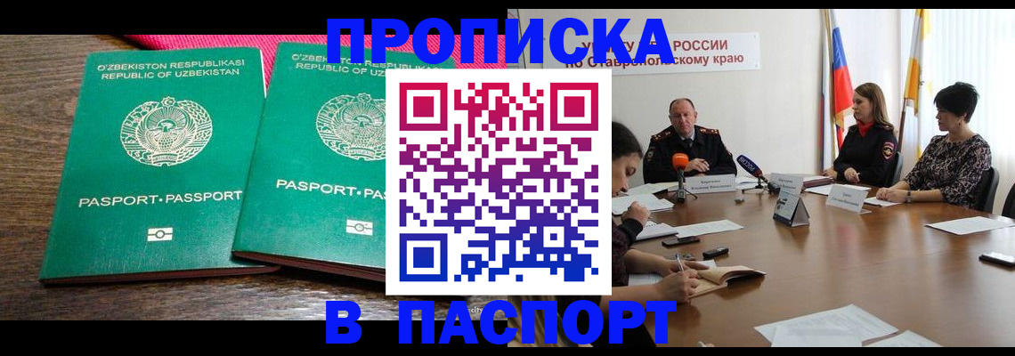 временная регистрация собственник в Заречном